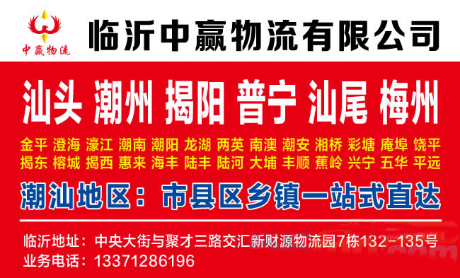 临沂到楚雄物流公司-临沂中赢物流